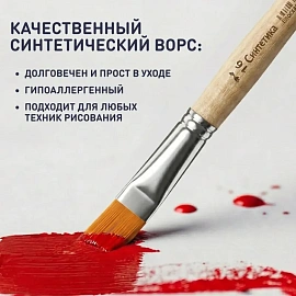 Кисть Комус Класс (№1 School) плоская синтетика №16