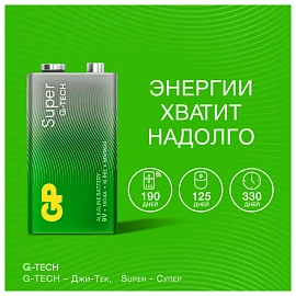 Батарейка крона (6LR61) GP Super (1604A-OS1)