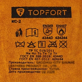Краги спилковые TOPFORT КС-2 пятипалые жёлтые размер 11