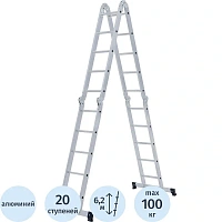 Лестница-трансформер TOPFORT алюминиевая 4x5 ступеней (2505228)