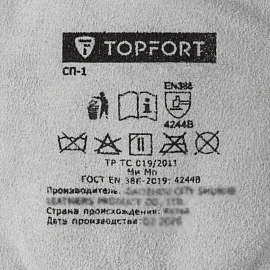 Перчатки рабочие защитные TOPFORT СП-1 спилковые серые (размер 11)