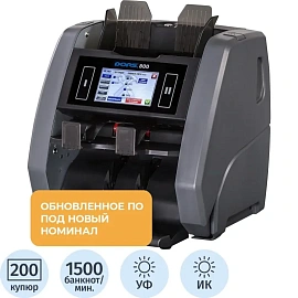 Счётчик банкнот DORS 800 S12 (мультивалютный)
