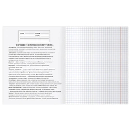 Комплект (3 шт.) предметных тетрадей 40л. BG "Робот", эконом