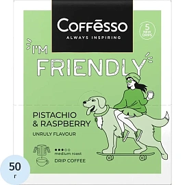 Кофе молотый в дрип-пакетах Coffesso Friendly Pistachio&Raspberry 50 г (5 штук в упаковке)