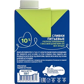 Сливки Я люблю готовить Фундук ультрапастеризованные 10% 500 г