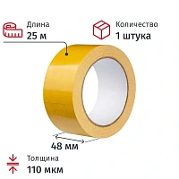 Клейкая лента двусторонняя 48мм х 25м, полипропилен