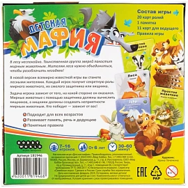 Настольная игра Детская мафия