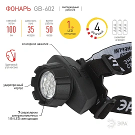 Фонарь налобный светодиодный Эра GB-602 на батарейках (Б0031382)