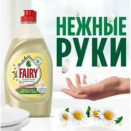 Средство для мытья посуды Fairy Ромашка и витамин Е гель 1.35 л
