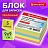 Блок для записей проклеенный, 9х9х5 см, плотность 80 г/м2, цветной, BRAUBERG, 129199 Фото 4