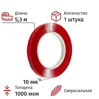 Клейкая лента двухсторонняя монтажная сверхсильная Adhezium AFT T1000 прозрачная на вспененной основе 10 мм x 5.3 м