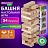 Игра настольная "БАШНЯ", 54 деревянных блока, BRAUBERG HOBBY, 665492 Фото 7