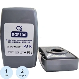 Фильтр противоаэрозольный О2 8GF100 P3 R (2 штуки в упаковке)