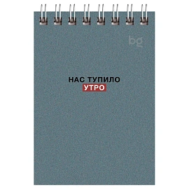 Блокнот А7 40л. на гребне BG "Раньше было лучше