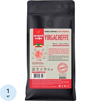 Кофе в зёрнах свежей обжарки Живой Кофе Yirgacheffe арабика 100% 1 кг (пакет)