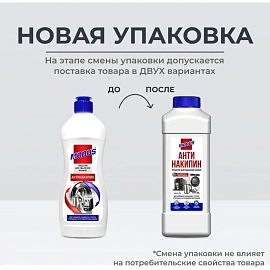Средство для удаления накипи Modus Антинакипин жидкость 1 л