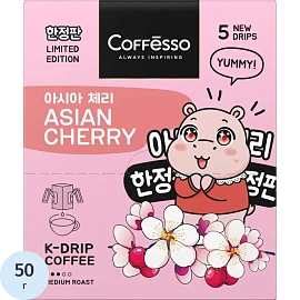 Кофе молотый в дрип-пакетах Coffesso Asian Cherry 50 г (5 штук в упаковке)