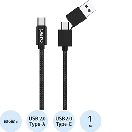 Кабель Pero DC-07 USB Type-A - USB Type-C 1 метр (4603768350972)