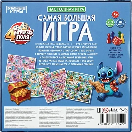 Настольная игра Умные игры Самая большая игра