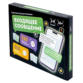Игра настольная "Входящее сообщение", 320 карточек, 16+, 10 КОР, 6020
