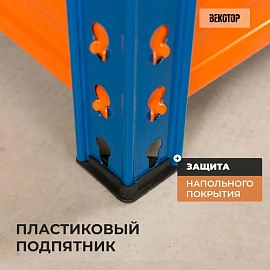 Стеллаж металлический Векстор (5 полок, 1533x408x2200 мм)