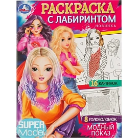 Раскраска Умка с лабиринтом 16 страниц (14 штук в упаковке)