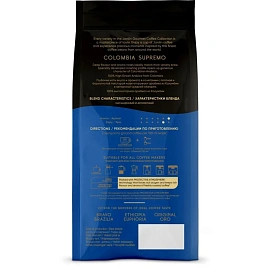 Кофе в зёрнах Jardin Colombia Supremo арабика 100% 250 г (пакет)