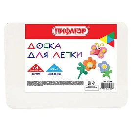 Доска для лепки А4, 280х200 мм, ПИФАГОР, белая, 274253