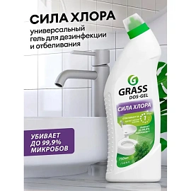 Средство для сантехники отбеливающее и дезинфицирующее Grass Dos-Gel Сила хлора 0.75 л для туалета и ванной