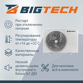 Сплит-система BigTech DW09DS-Y26ONF комплект
