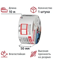 Клейкая лента армированная Контакт 50 мм x 10 м 175 мкм белая