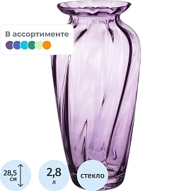 Ваза для цветов Muza Victoria Lavender фиолетовая (высота 28.5 см)