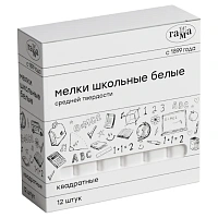 Мел белый квадратный средней твердости 12 штук, ГАММА, картонная упаковка, 280120213
