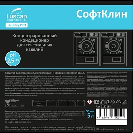 Кондиционер для белья Luscan Professional СофтКлин 5 л (концентрат)