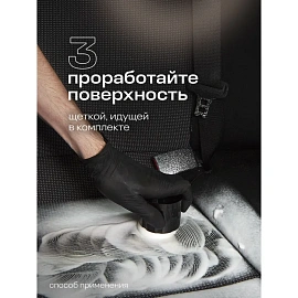Очиститель для салона Multipurpose Foam Cleaner 1 л