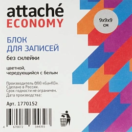 Блок для записей Attache Economy 90x90x90 мм цветной непроклеенный плотность 80 г/кв.м белизна 92%