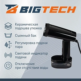 Отпариватель ручной BigTech NHST 401B