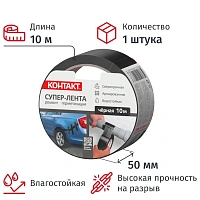 Клейкая лента армированная Контакт 50 мм x 10 м 175 мкм чёрная