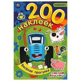 Альбом наклеек 200 наклеек, АССОРТИ, 200х290 мм., УМКА