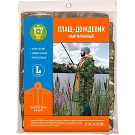 Плащ дождевик Garden Show ПВХ на кнопках хаки (размер 48-50)