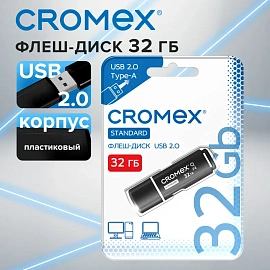 Флеш-диск 32 GB, CROMEX (КРОМЕКС) Standard USB 2.0, черный, 514159
