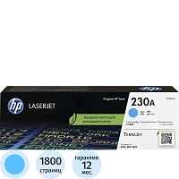 Картридж лазерный HP 230A W2301A голубой оригинальный