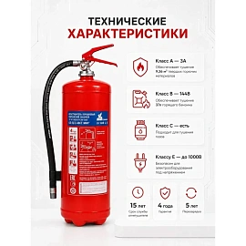 Огнетушитель порошковый Пожтехника ОП-5 (з) Миг (АВСЕ, 3А 144В CE, ЗПУ-латунь, 111-07-1)