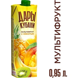 Нектар Дары Кубани мультифруктовый с мякотью 0.95 л