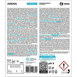 Моющее средство для ламината, паркета и мрамора Grass Arena 5 кг (концентрат)