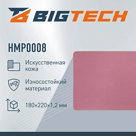 Коврик для мыши BigTech HMP0008 (303020006995607)