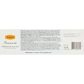 Чай чёрный Teatone Siberian Black Tea 100 стиков (кедр, можжевельник)