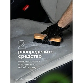 Очиститель салона Grass Universal сleaner 600 мл