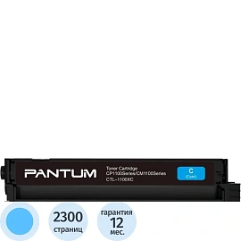 Картридж лазерный Pantum CTL-1100XC голубой оригинальный