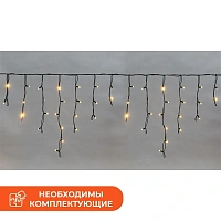 Гирлянда светодиодная Neon-Night Бахрома тёплый белый свет 128 светодиодов (4 м)